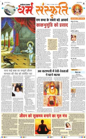 The Navodaya Times Magazine