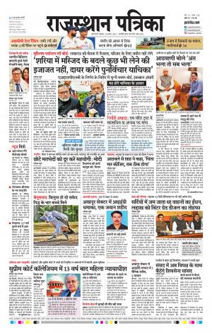 Delhi Edition E- paper