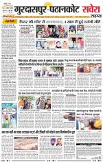 Gurdaspur / Batala - Old