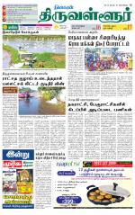 Tiruvellore-Chennai Supplement