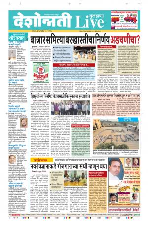 18 Nov Buldhana Live