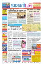 Amravati Live