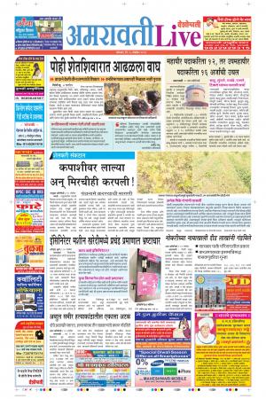 18 Nov Amaravati Live