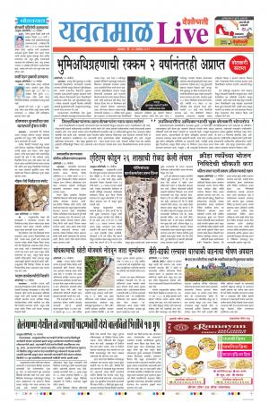 18 Nov Yavatmal Live