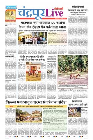 18 Nov Chandrapur Live