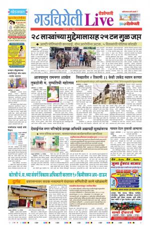 18 Nov Gadchiroli Live