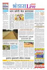 Bhandara Live