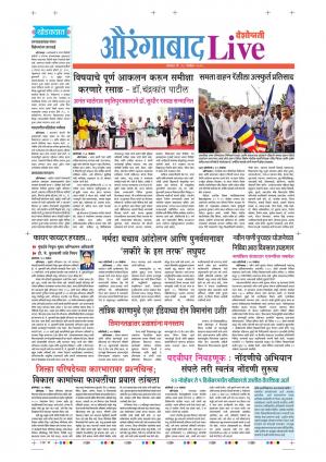 18 Nov Aurangabad Live