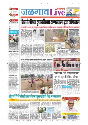 18 Nov Jalgaon Live