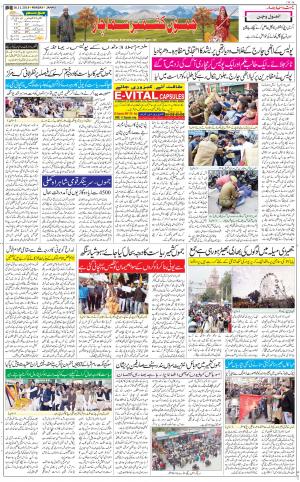 The Daily Hindsamachar Jammu