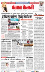 DELHI MAIN - PUNJAB KESARI