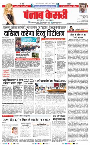 DELHI MAIN - PUNJAB KESARI