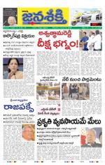 Namasthe Janasakti Andhrapradesh Edition