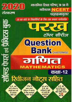 MATHEMATICS (2020 PARAKHA TOPPER SERIES CLASS-XII)