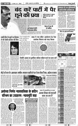 18-11-2019 Punjab Kesari Meerut