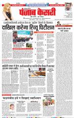 Karnal - Punjab Kesari