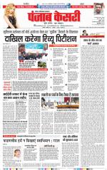 Ghaziabad - Punjab Kesari