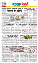 Gurugram - Punjab Kesari