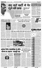 Bulndsahar - Punjab Kesari