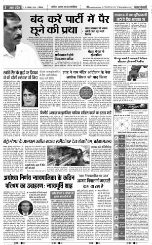 18-11-2019 Punjab Kesari Bulndsahar