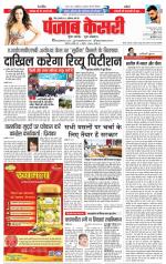 Bihar and Jharkhand - Punjab Kesari
