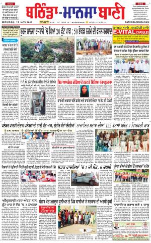  Bhantinda - Mansa Bani