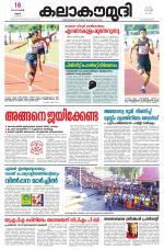 Kalakaumudi Daily Mumbai