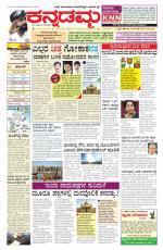 Kannadamma Daily Hubli