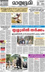 Kozhikode (includes Wayanad)