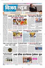 Uttar Pradesh Edition