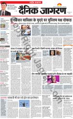 Dainik Jagran