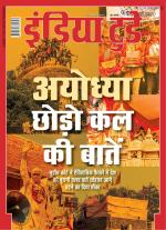 India Today - Hindi