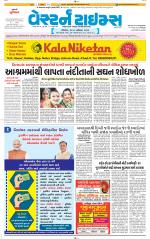 Ahmedabad Gujarati (Morning Daily)