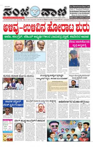 18.11.2019 kalburgi news
