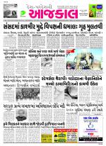 Bhavnagar