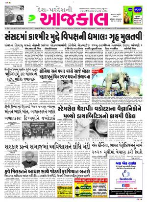 Bhavnagar
