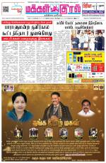 Makkal Kural Tamil Daily