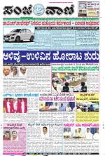 Raichur