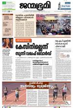 Kottayam