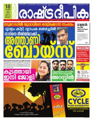 kottayam18-11-2019