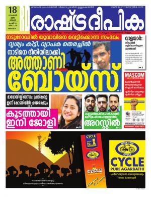 malappuram18-11-2019