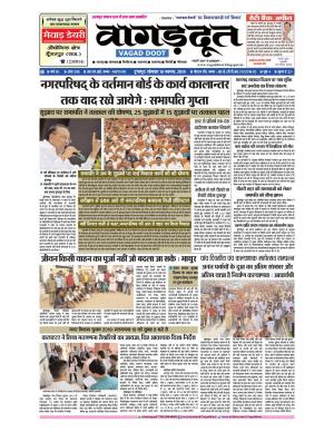 18 Nov. 2019 Epaper.pdf