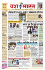 Yashbharat Bhopal+ Daak