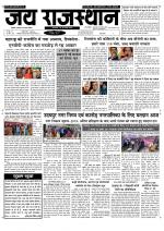 Jai Rajasthan