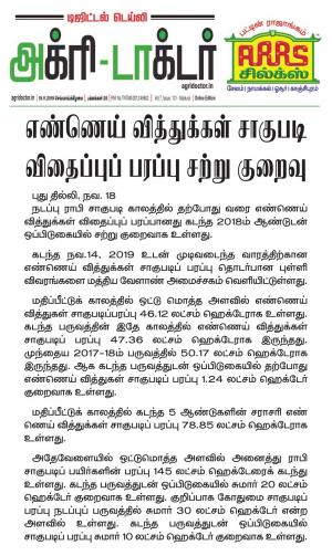 Agridoctor Nov.19, 2019