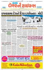 Gandhinagar Guj. - Discontinued