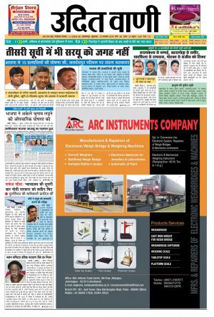 UDIT VANI 15TH NOVEMBER, 2019