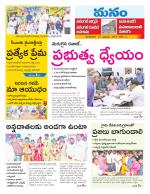 Warangal/Janagam/jayasankar/Mahaboobabad