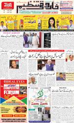 farooqui Tanzeem- Patna