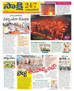 Mahabubnagar District